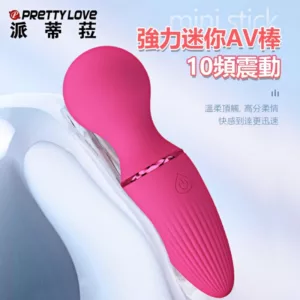 德懷恩10頻小巧強力AV震棒-粉