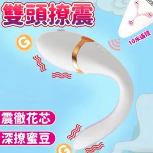 花鴛鴦夫妻共享遙控10頻震-白