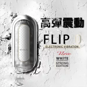 TENGA FLIP 0震動_TFZ-111-TW