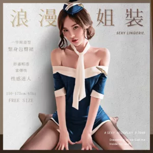 誘惑純美浪漫空姐裝-7048