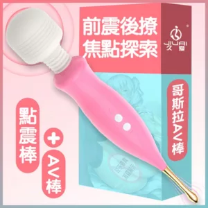 哥斯拉焦點脈衝12頻AV震棒