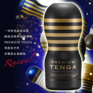 TENGA 尊爵真空杯 TOC-201PH