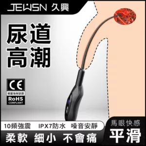 尿道刺激10頻震動馬眼棒-平滑