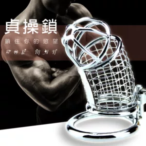 不鏽鋼金屬陽具貞操鎖05-鳥籠