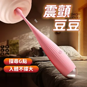 花漾撩蜜豆10頻點潮筆AV震棒