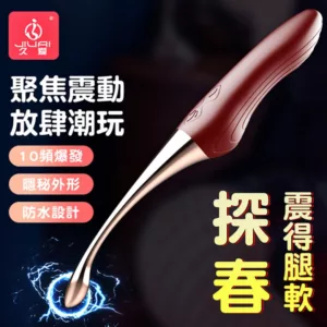 探春10頻脈衝焦點震動棒-酒紅