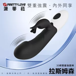 拉斯姆森30頻雙重強震動棒-黑