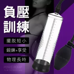 MAN強力吸引真空鍛鍊器(紫)
