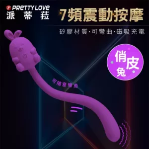 俏皮兔可彎折7頻震動器-紫