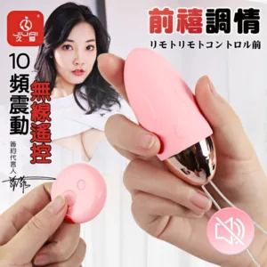 惊潮10頻螺紋曲線遙控跳蛋-粉