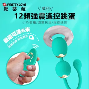 威力追夢者12頻遙控跳蛋-綠