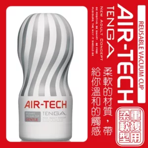 日本TENGA空壓旋風杯ATH-001W