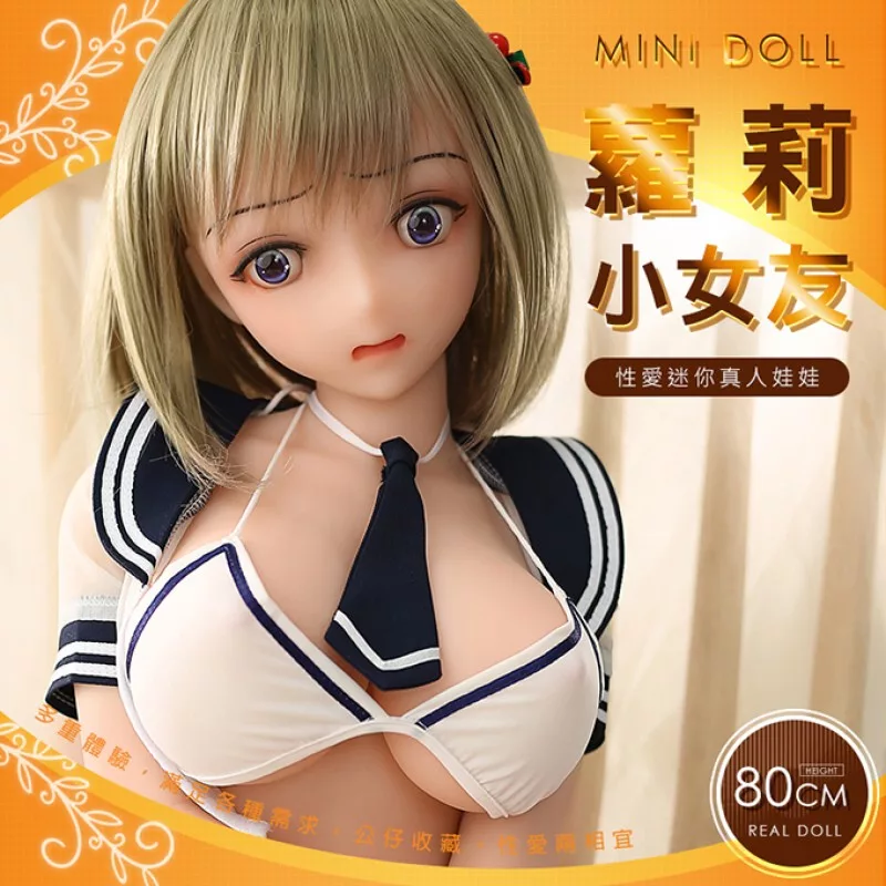 80cm全矽膠蘿莉小女友-桃奈绪