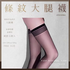 條紋邊包芯絲大腿襪7206-黑