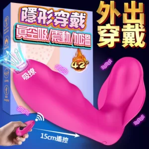 7頻震動吮吸加溫遙控磁吸充電蝴蝶穿戴按摩棒
