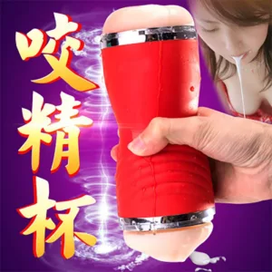 快感夾吸咬精雙頭自慰杯