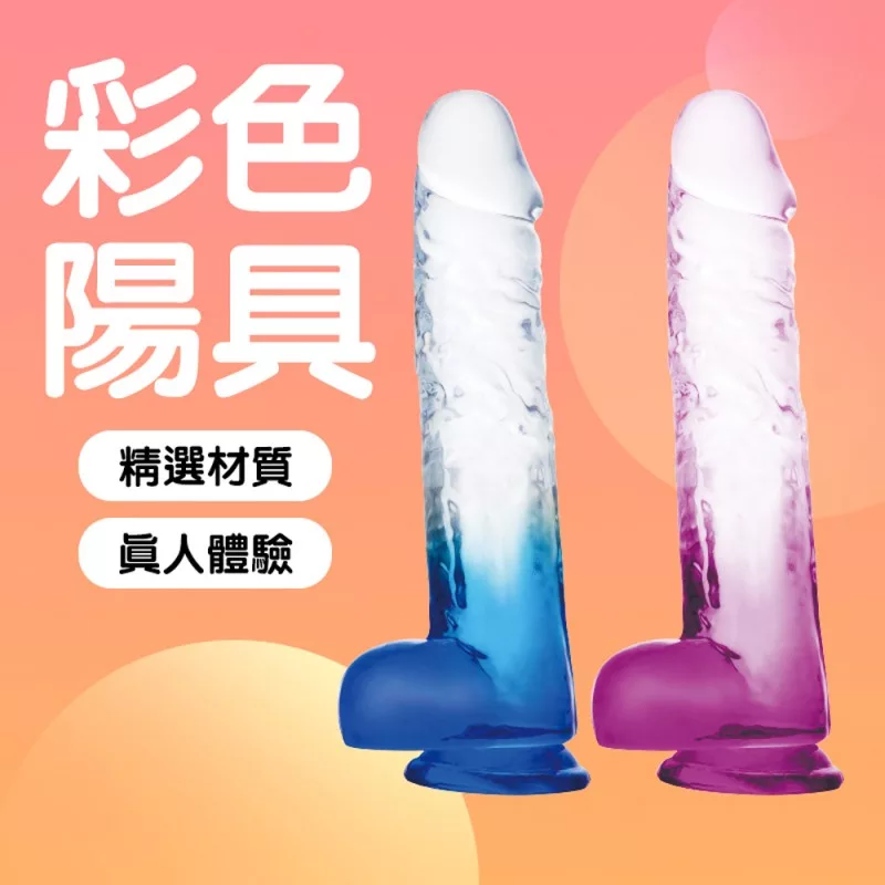 夜櫻YEAIN彩色仿真老二按摩棒(紫色)女用按摩棒