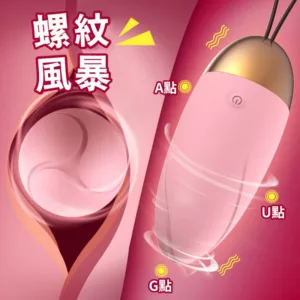 螺紋風暴粉紅女郎10頻震動無線跳蛋