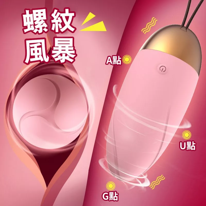 螺紋風暴粉紅女郎10頻震動無線跳蛋