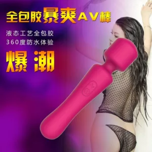 夜櫻YEAIN 全包膠爆爽10頻震動AV電動按摩棒(360度防水體驗)桃色