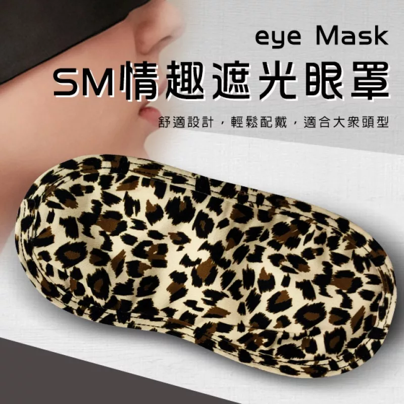 NPG初心者圓狐型SM眼罩(豹紋)