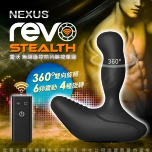 REVO STEALTH 雷沃 無線遙控 深層前列腺旋轉按摩器