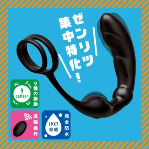 雌墮9頻雙套環固遙控前列腺-S
