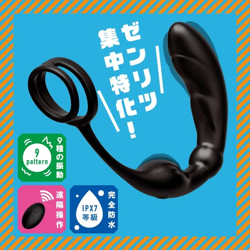 雌墮9頻雙套環固遙控前列腺-S