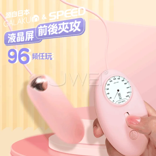 GALAKU 12速8頻極速防水單跳蛋-粉色