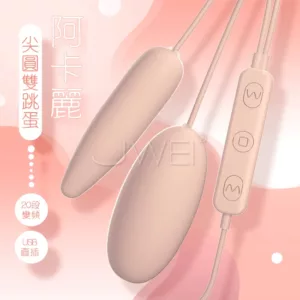 GALAKU 阿卡麗 20段變頻USB直插供電尖圓雙跳蛋-粉色