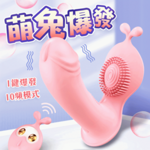 LILO|萌兔|女用穿戴跳蛋