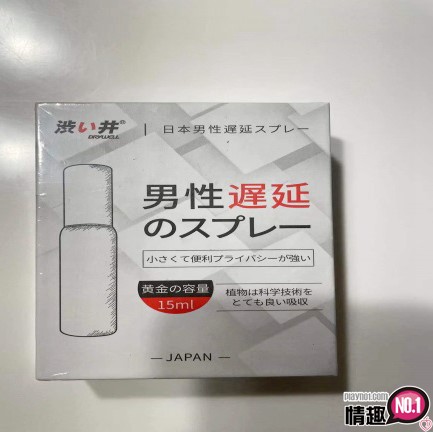 日本Drywell 涉い井-物理控時精華噴劑15ML-加強款(敏感專用) – 重新找回了男性的原始