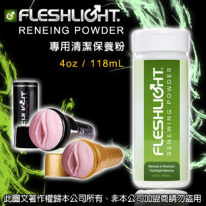 美國專利的Fleshlight超擬真柔軟手電筒，也會隨著時間的流逝開始失去些許的柔軟與彈性，因長期的使用與摩擦，天然的素材的表面澱粉因摩擦而消失，